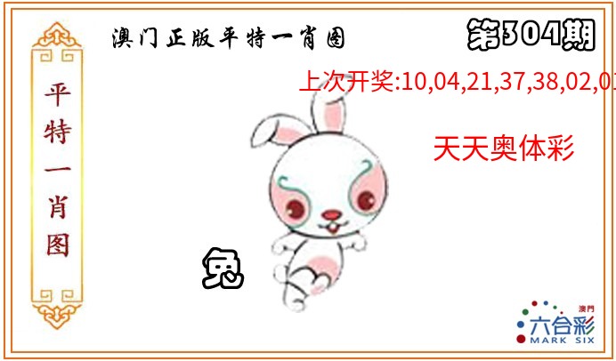 正版平特一肖图 正版平特一肖图